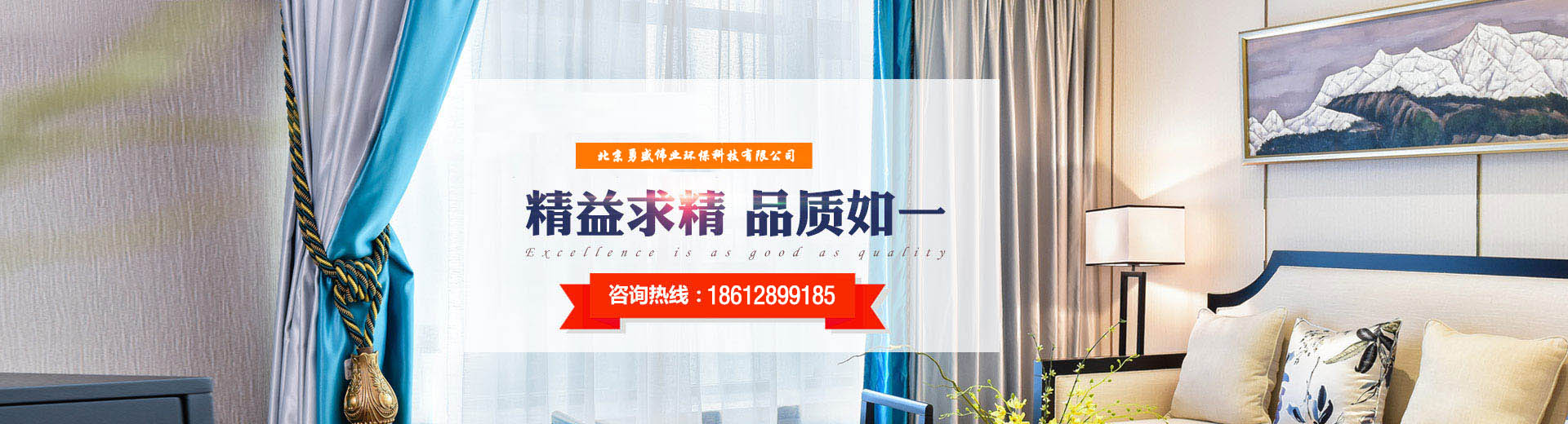 北京勇盛伟业环保科技有限公司